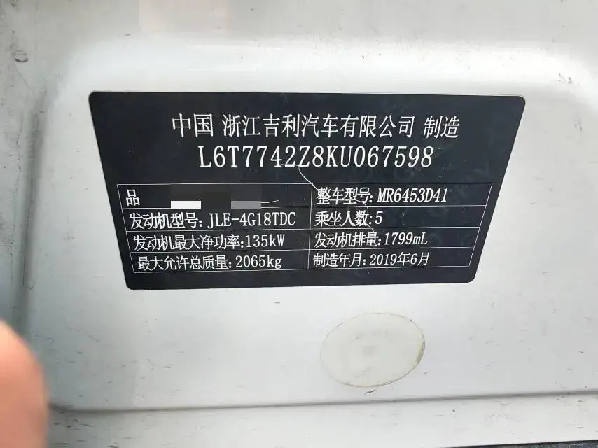 2020 GEELY AZKARRA thumbnail 4