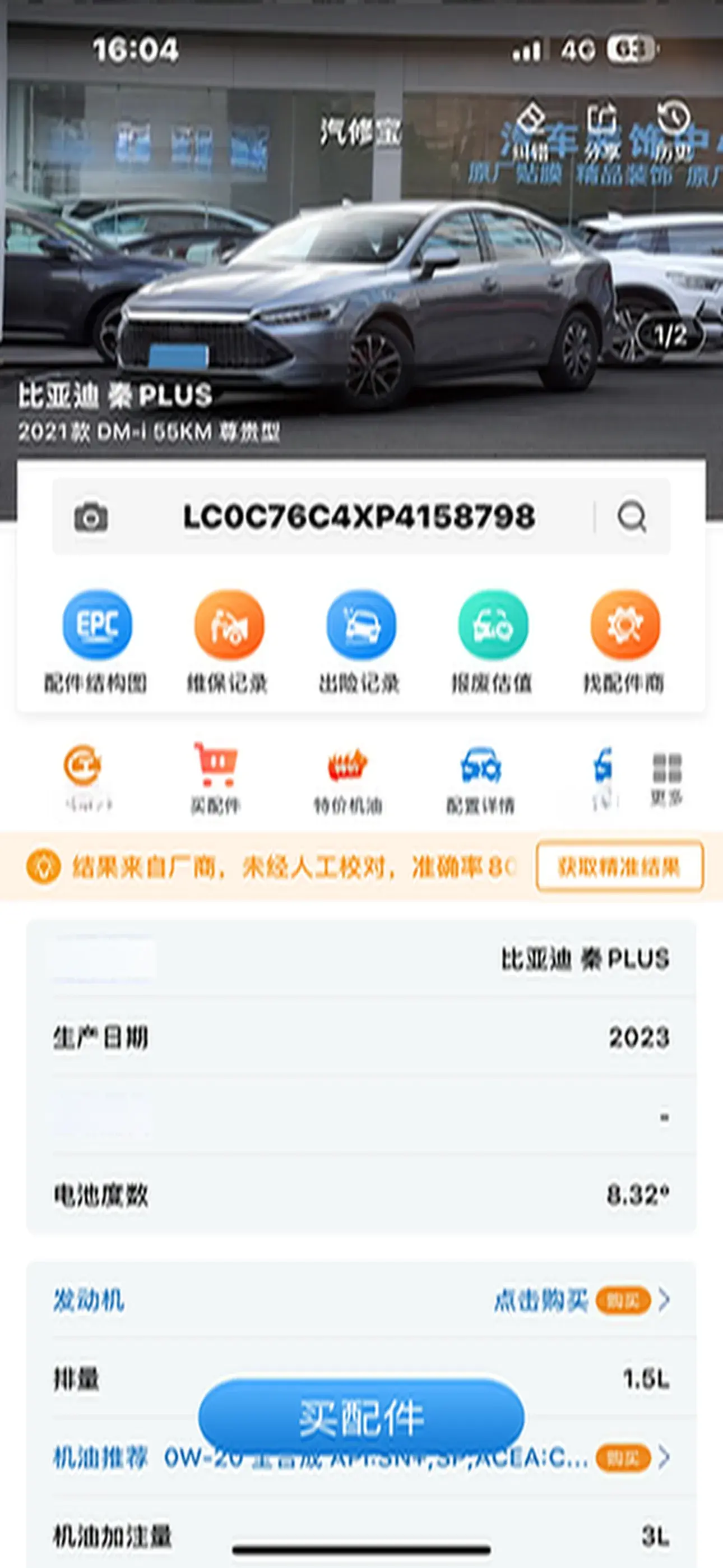 2021 BYD QIN thumbnail 3