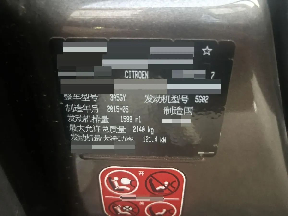 2015 Citroen C4 Picasso 1.6T 165HP L4 6AT,autocango,china used car exporter,china ev exporter,chinese used car exporter,chinese used ev exporter