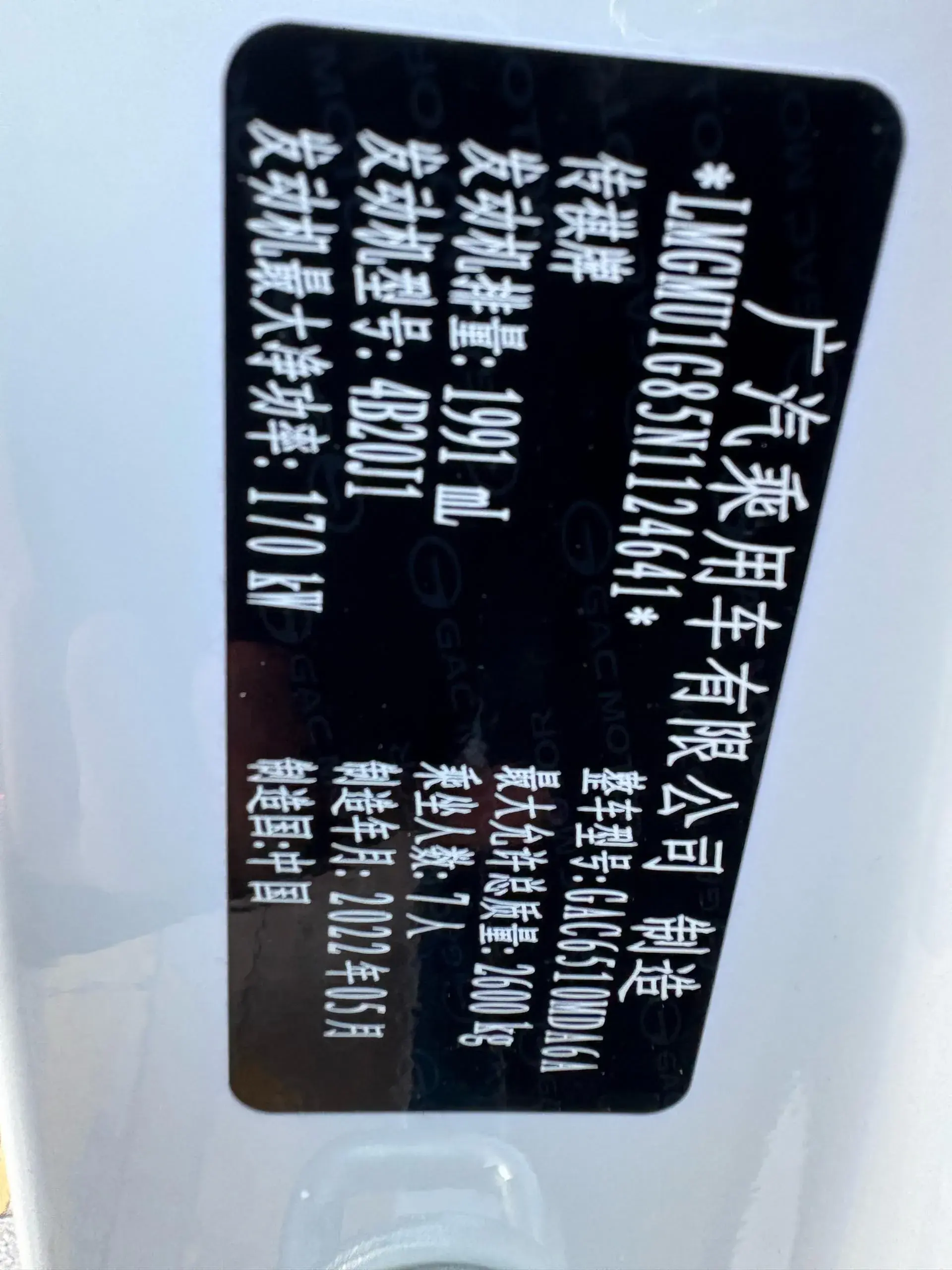 2021 GAC TRUMPCHI thumbnail 4