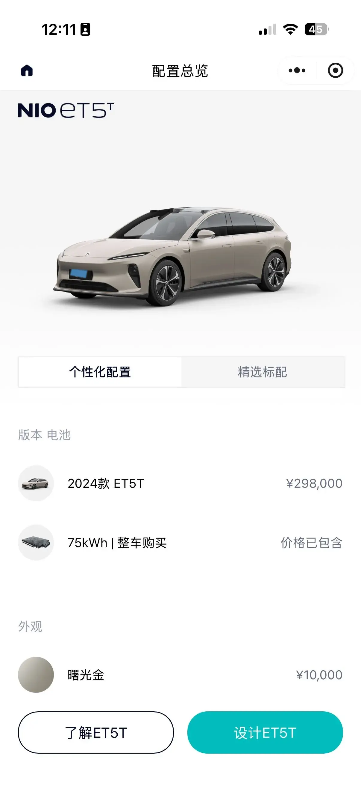 2024 NIO ET5T thumbnail 4