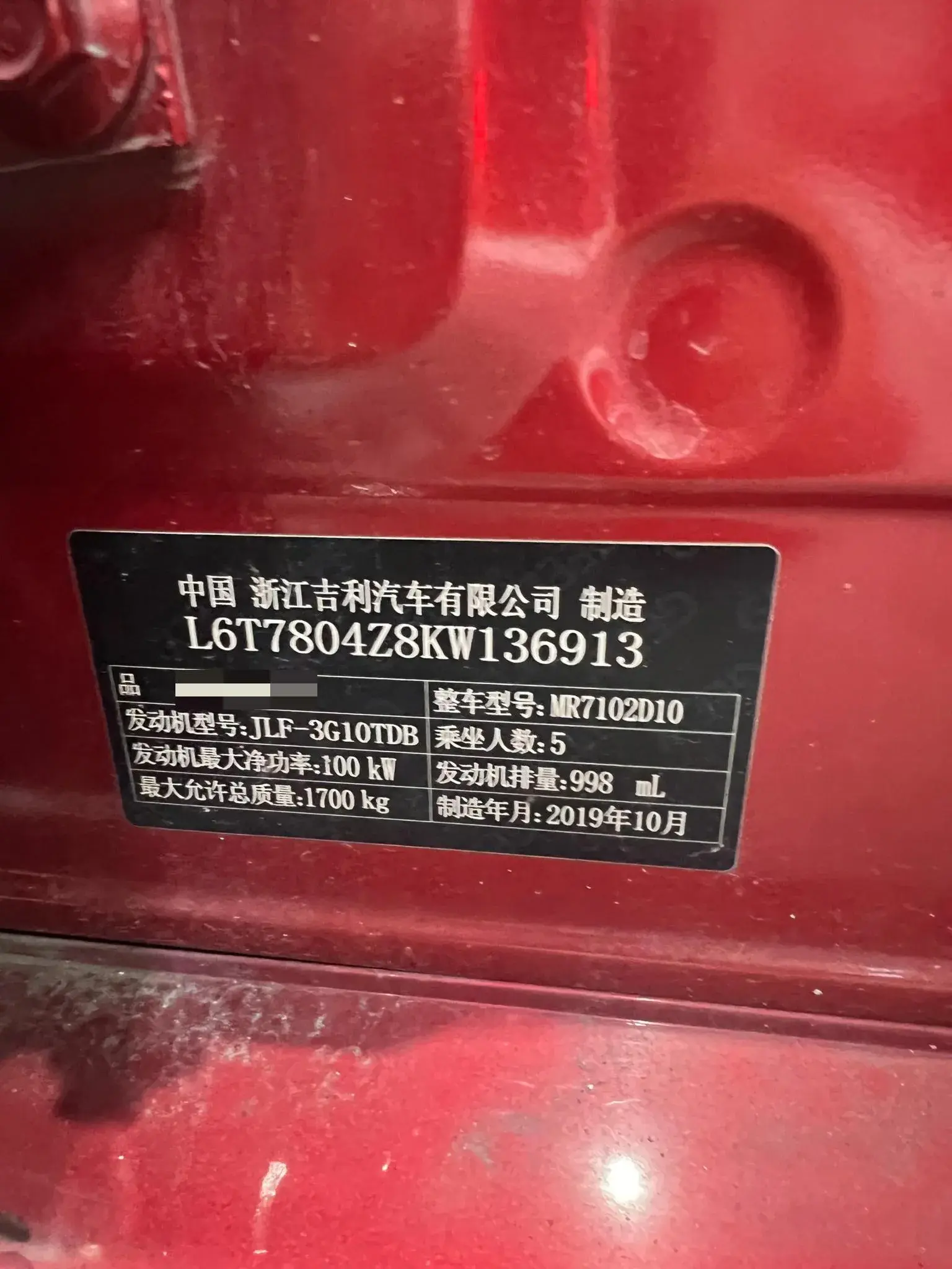 2019 GEELY BINRAY thumbnail 3