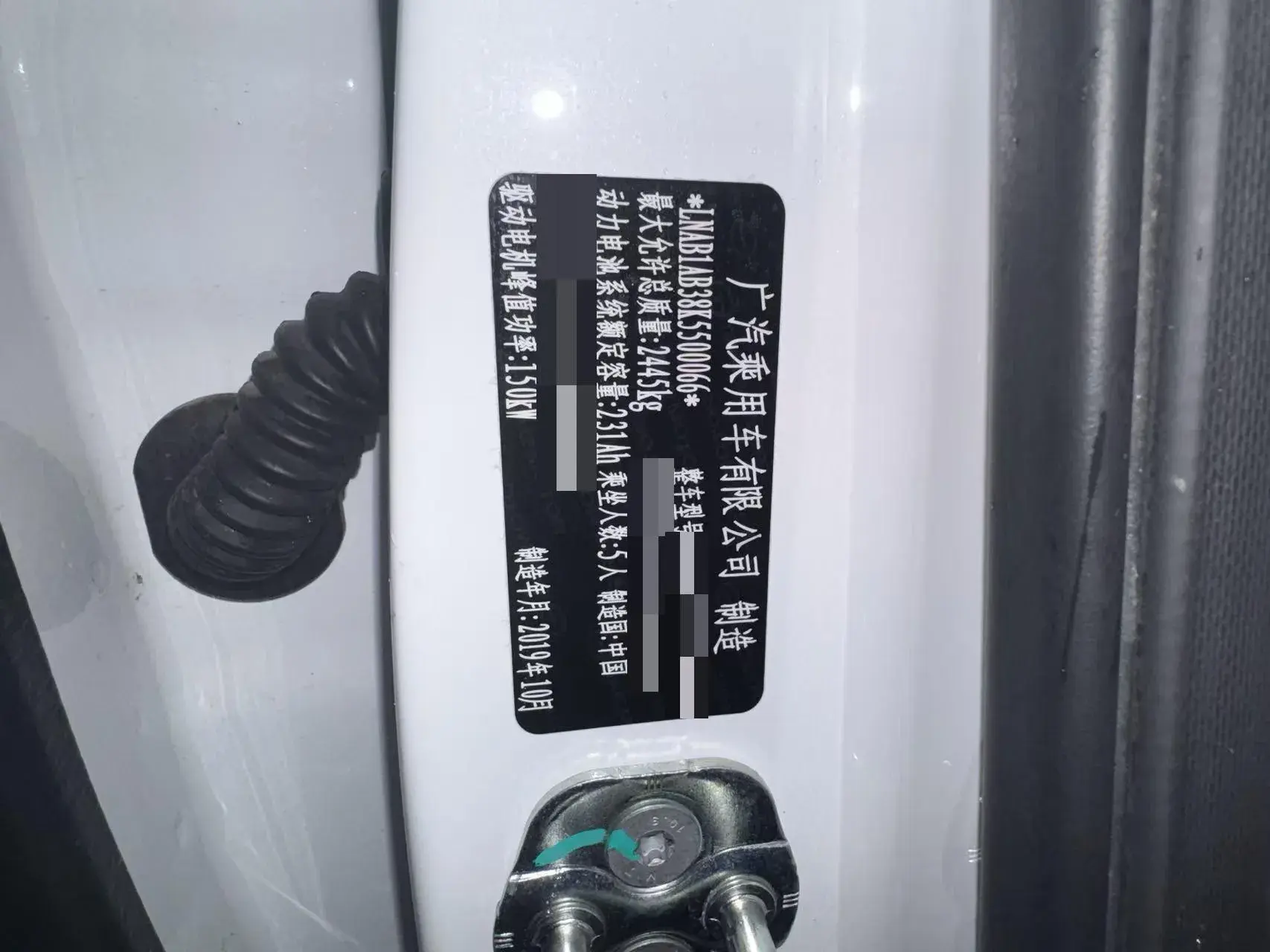 2019 AION LX thumbnail 3