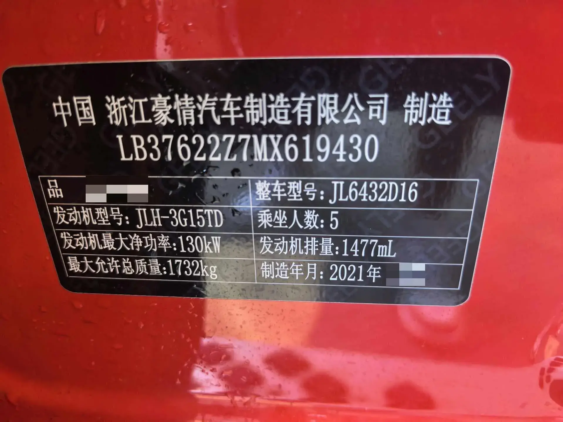 2021 GEELY COOLRAY thumbnail 4