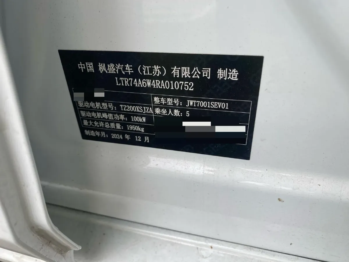 2023 Livan Maple 60s BEV 51.8KWH,autocango,china used car exporter,china ev exporter,chinese used car exporter,chinese used ev exporter