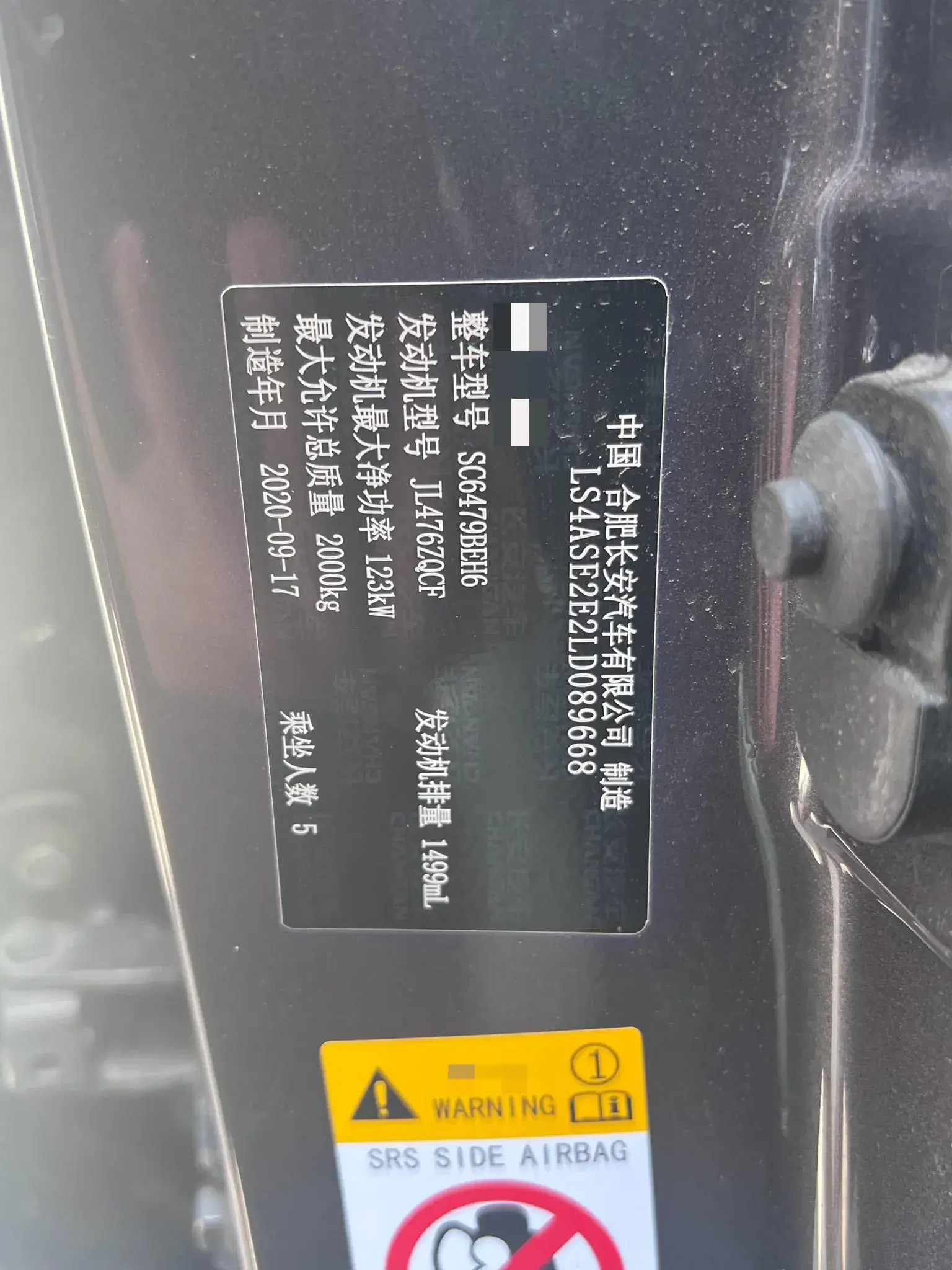 2021 CHANGAN CS75 thumbnail 2