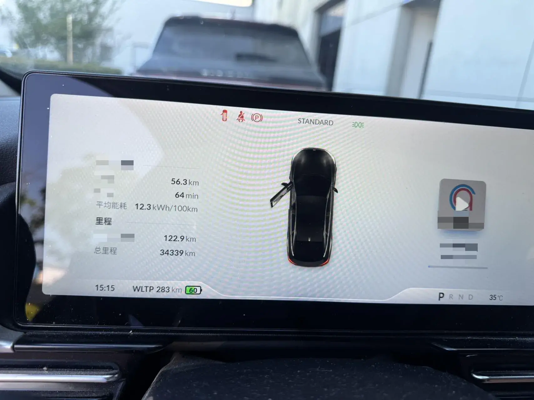 2021 XPENG P5 thumbnail 4