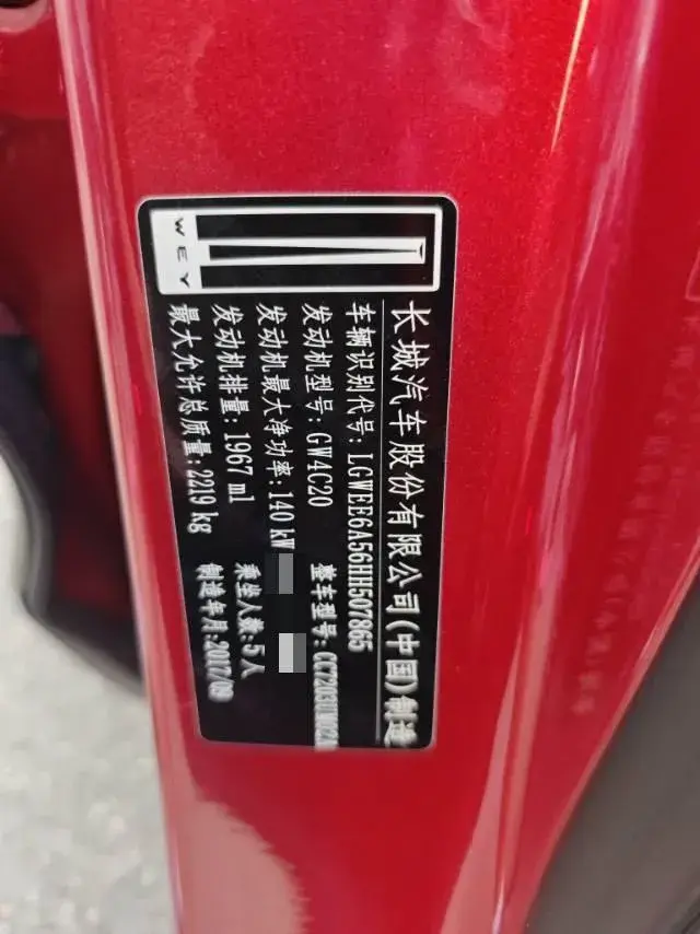 2017 WEY VV5 thumbnail 4