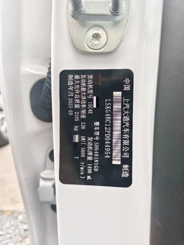 2022 MAXUS G50 thumbnail 4