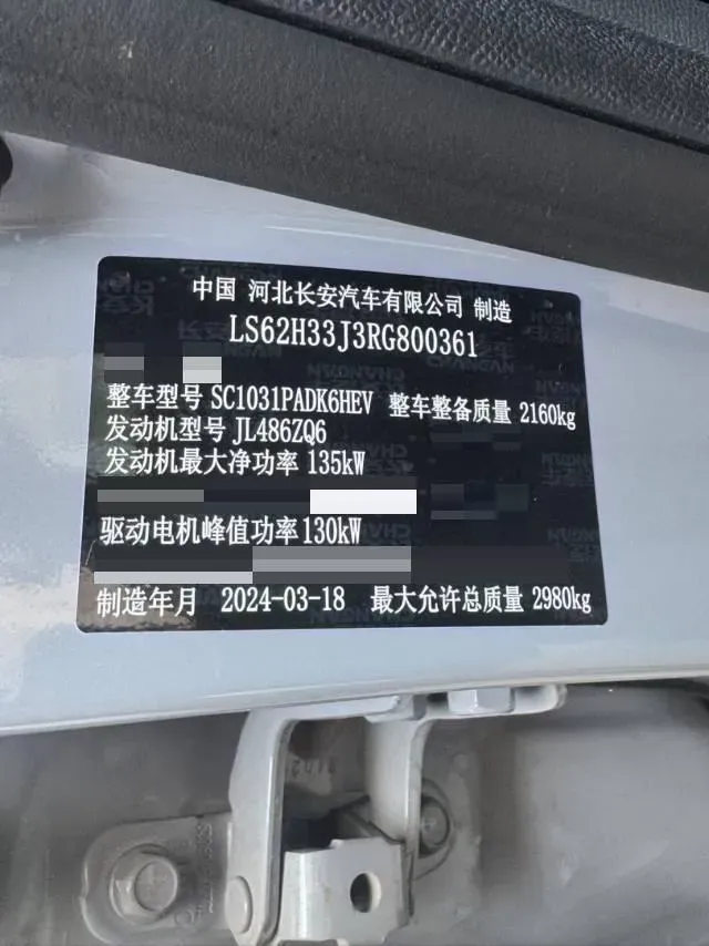 2024 ChangAn Hunter 2.0T 190HP L4 REEV 31.18KWH,autocango,china used car exporter,china ev exporter,chinese used car exporter,chinese used ev exporter