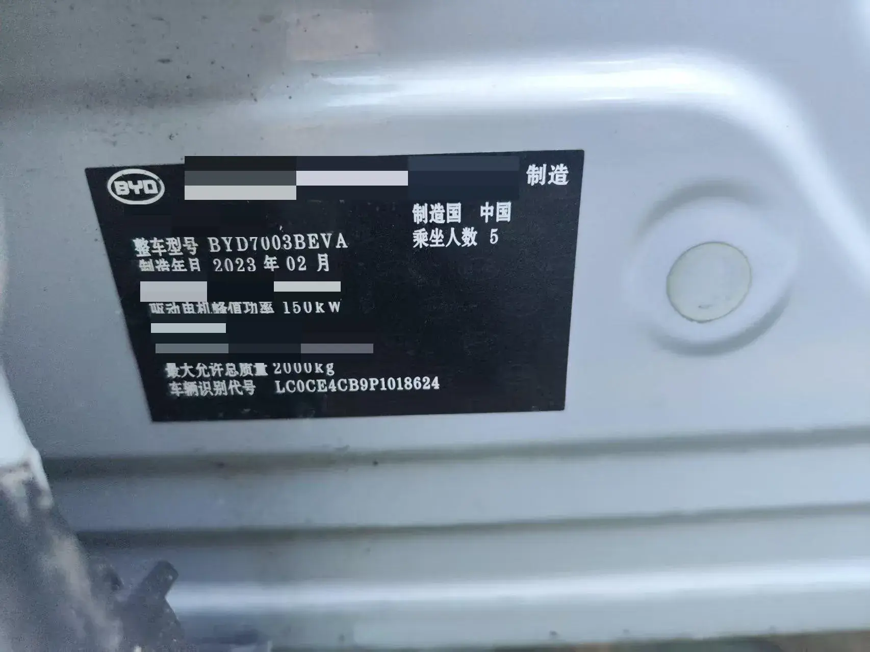 2023 BYD YUAN thumbnail 3