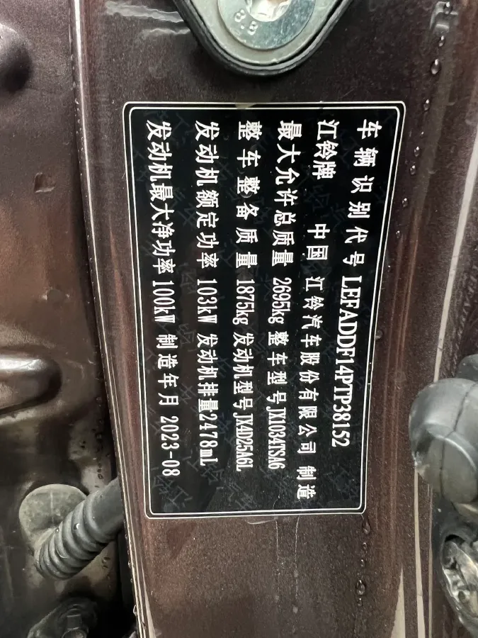 2022 JMC BaoDian 2.5T 140HP L4 5MT,autocango,china used car exporter,china ev exporter,chinese used car exporter,chinese used ev exporter