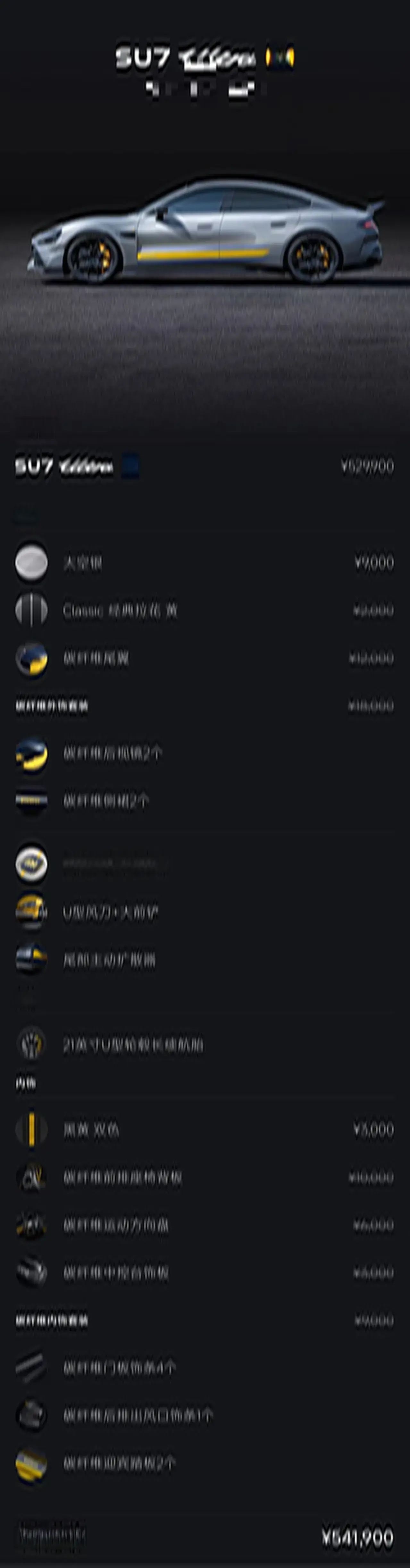 2025 MI SU7 thumbnail 3