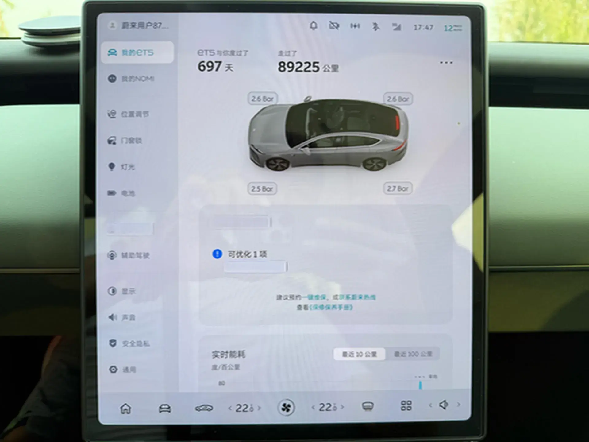 2023 NIO ET5T thumbnail 3