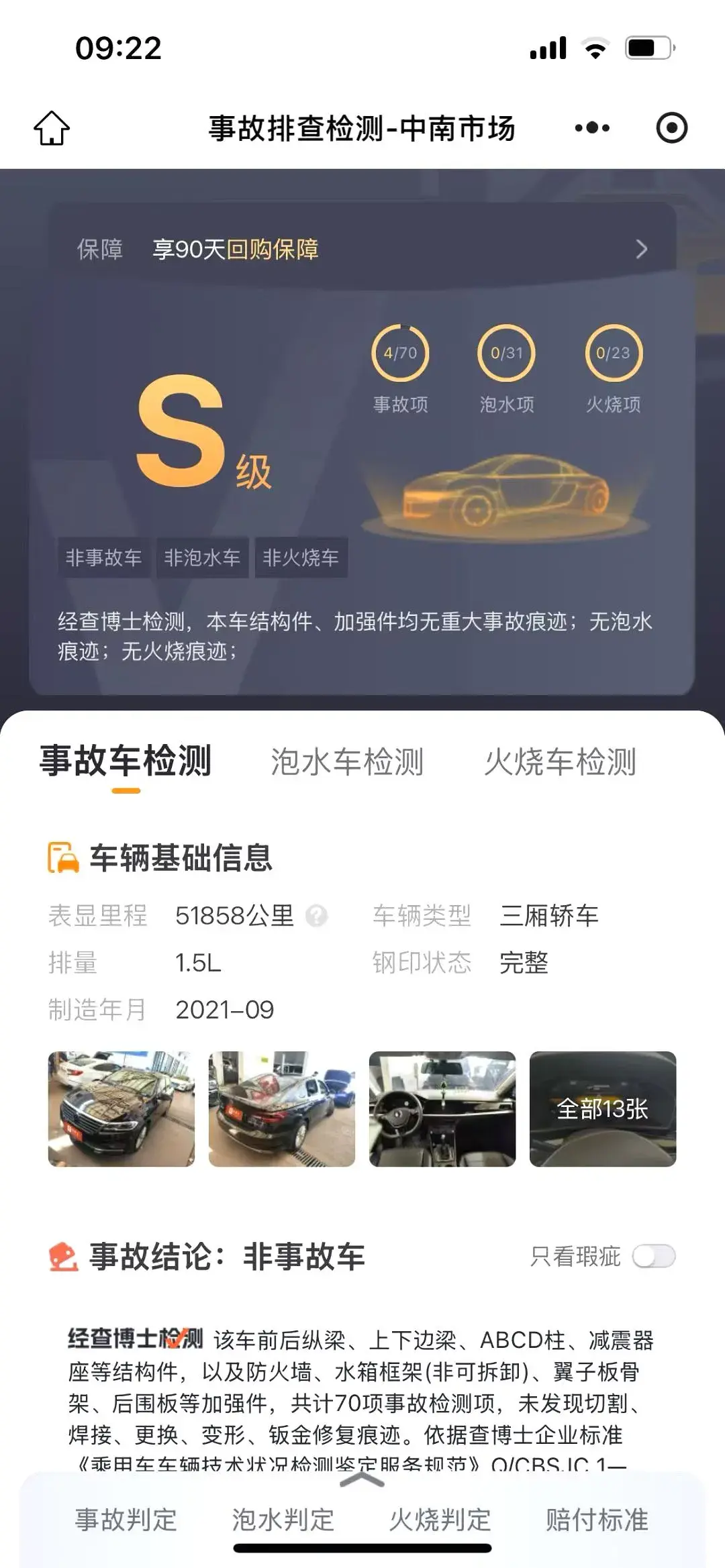 2021 VOLKSWAGEN LAVIDA thumbnail 2