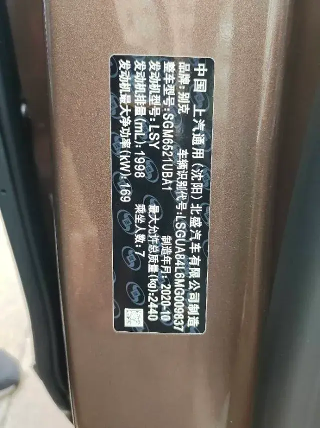 2021 BUICK GL8 thumbnail 4