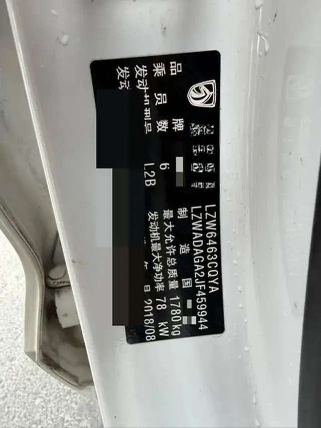 2019 BAOJUN 360 thumbnail 3