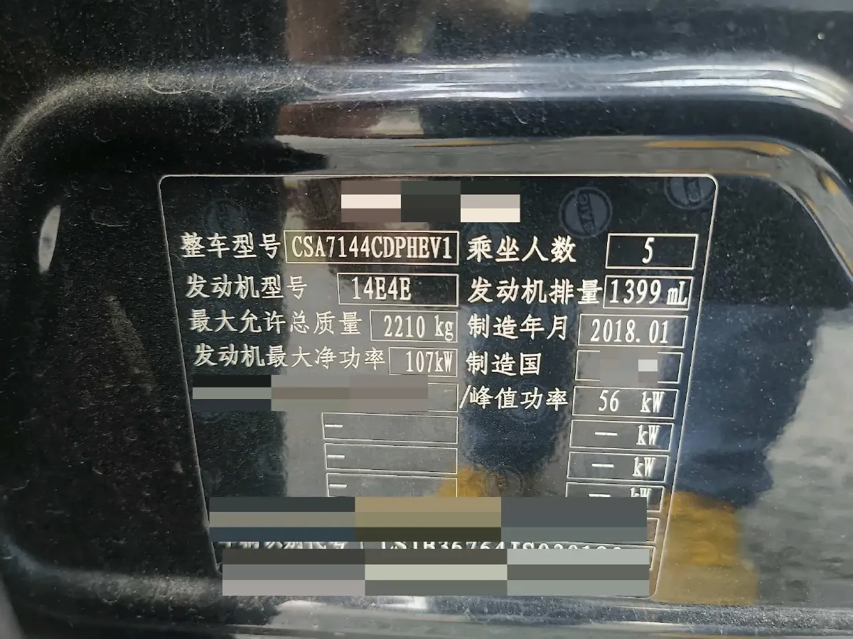 2017 Roewe e950 1.4T 152HP L4 2AT PHEV 12KWH,autocango,china used car exporter,china ev exporter,chinese used car exporter,chinese used ev exporter