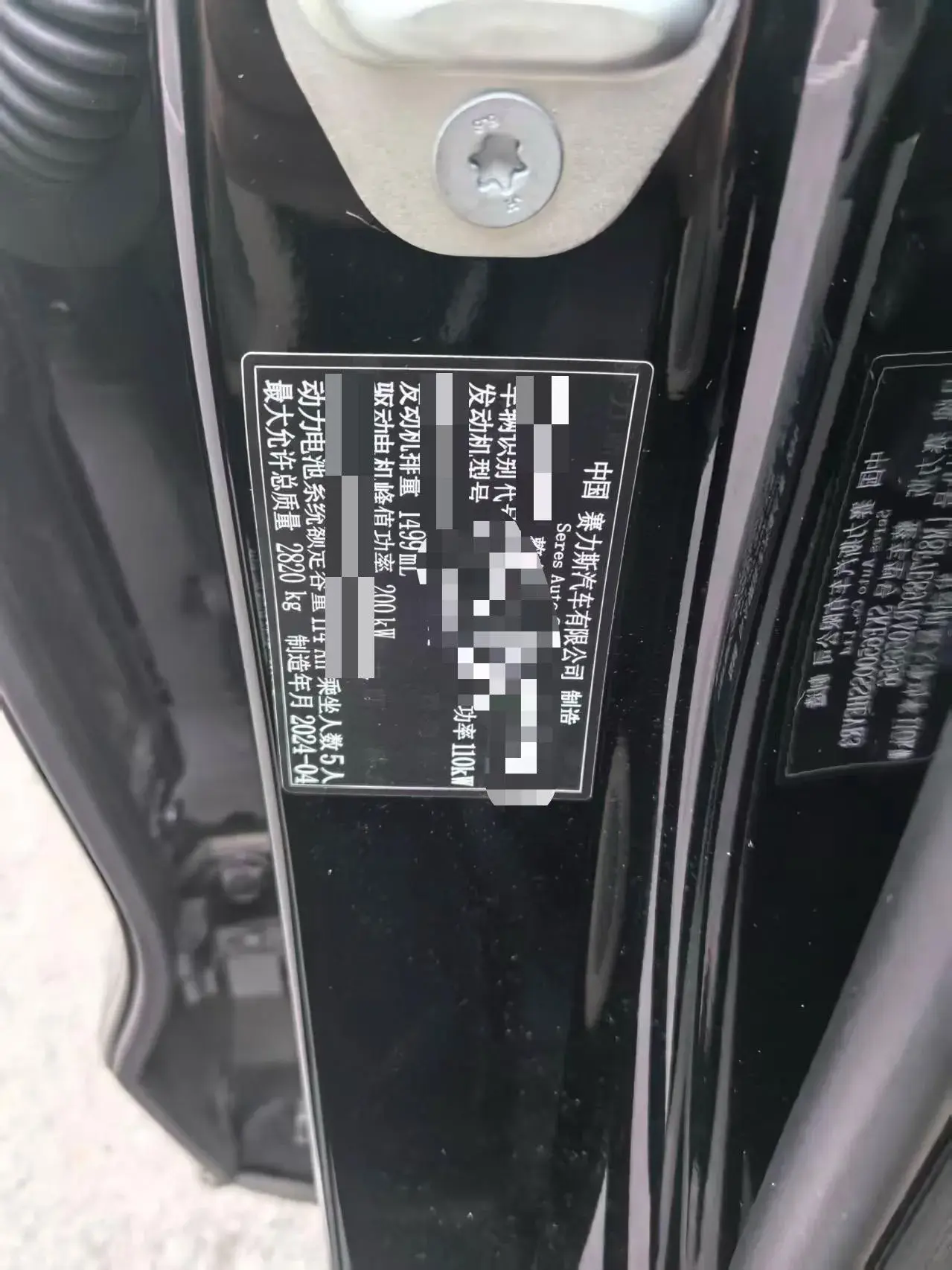 2024 HIMA AITO thumbnail 2