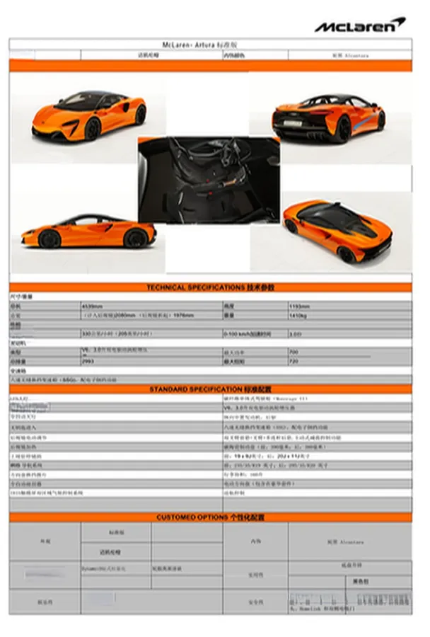2023 McLaren Artura 3.0T 585HP V6 8DCT PHEV 7.4KWH,autocango,china used car exporter,china ev exporter,chinese used car exporter,chinese used ev exporter