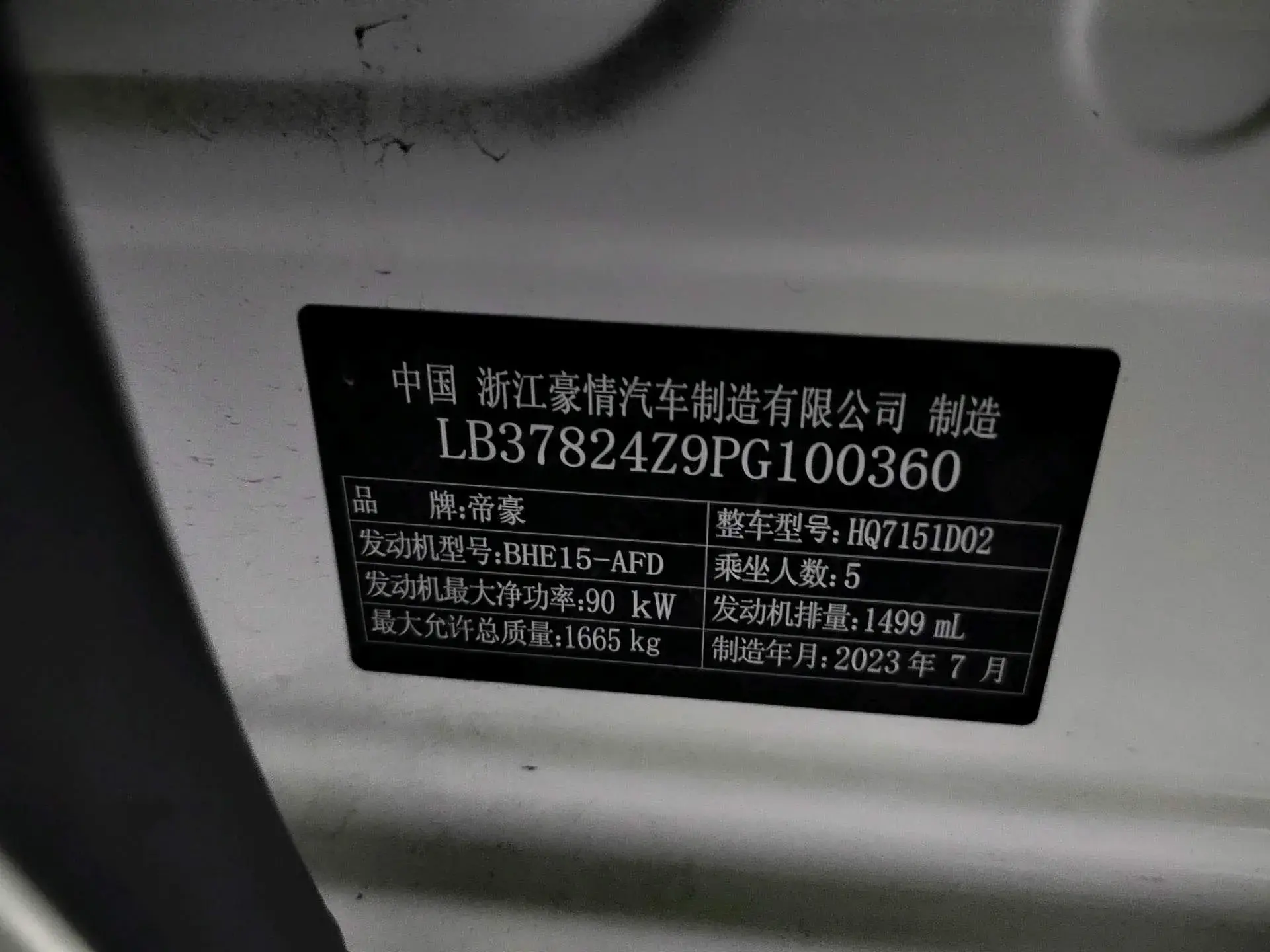 2023 GEELY EMGRAND thumbnail 3