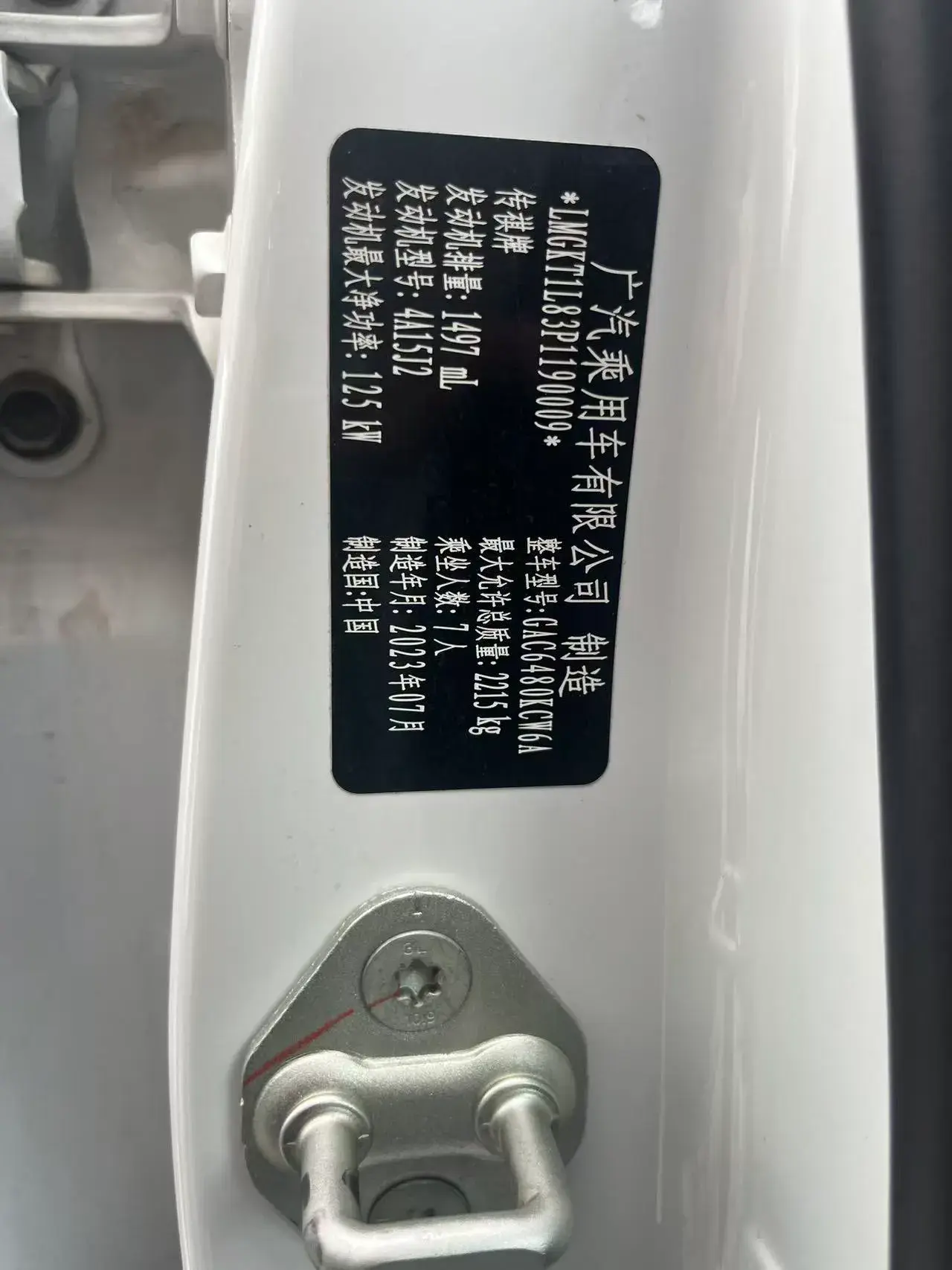 2023 GAC TRUMPCHI thumbnail 2