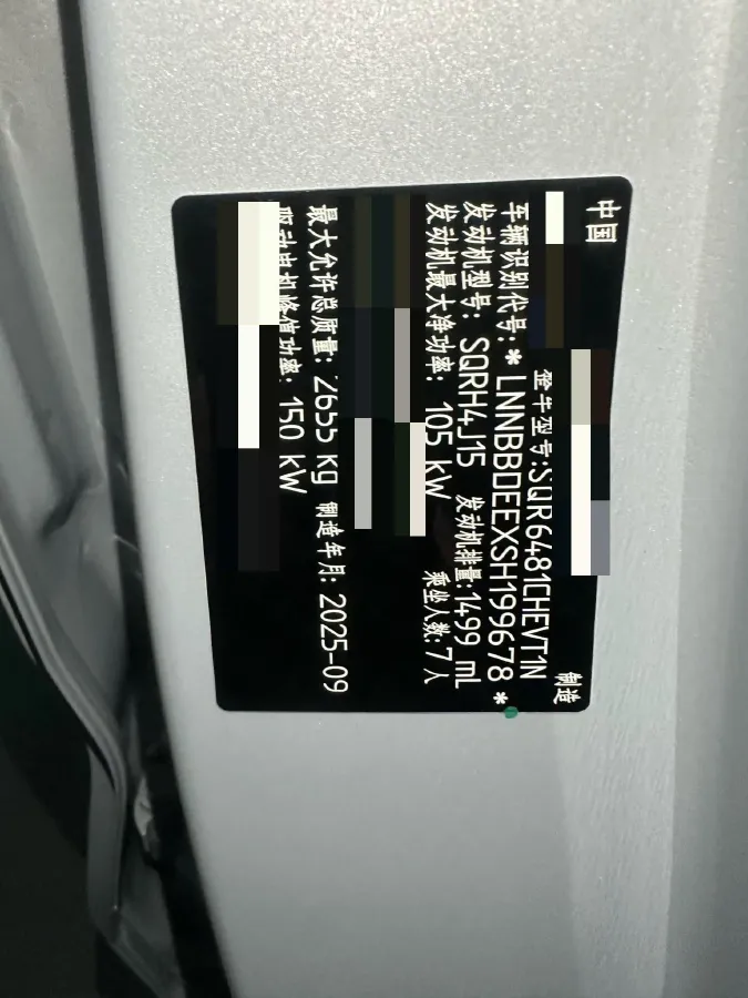 2025 Jetour ShanHai L7 PLUS 1.5T 156HP L4 1DHT PHEV,autocango,china used car exporter,china ev exporter,chinese used car exporter,chinese used ev exporter