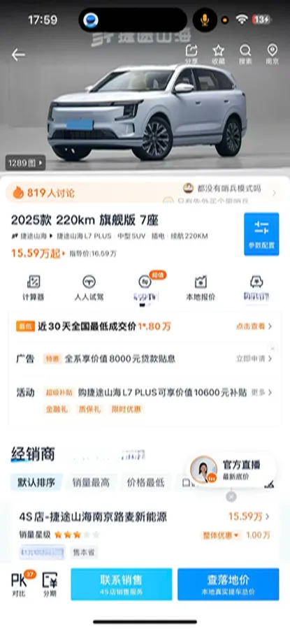 2025 Jetour ShanHai L7 PLUS 1.5T 156HP L4 1DHT PHEV,autocango,china used car exporter,china ev exporter,chinese used car exporter,chinese used ev exporter