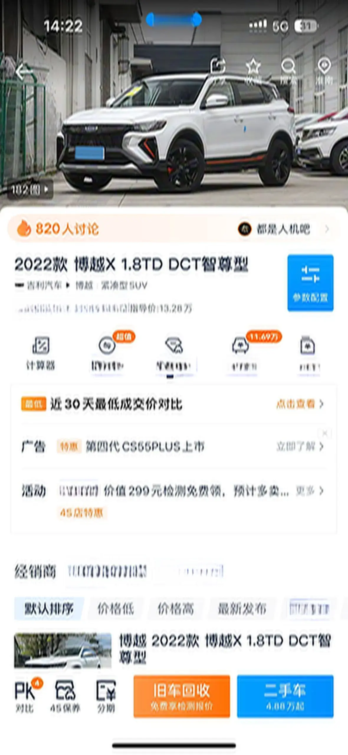 2022 GEELY AZKARRA thumbnail 4