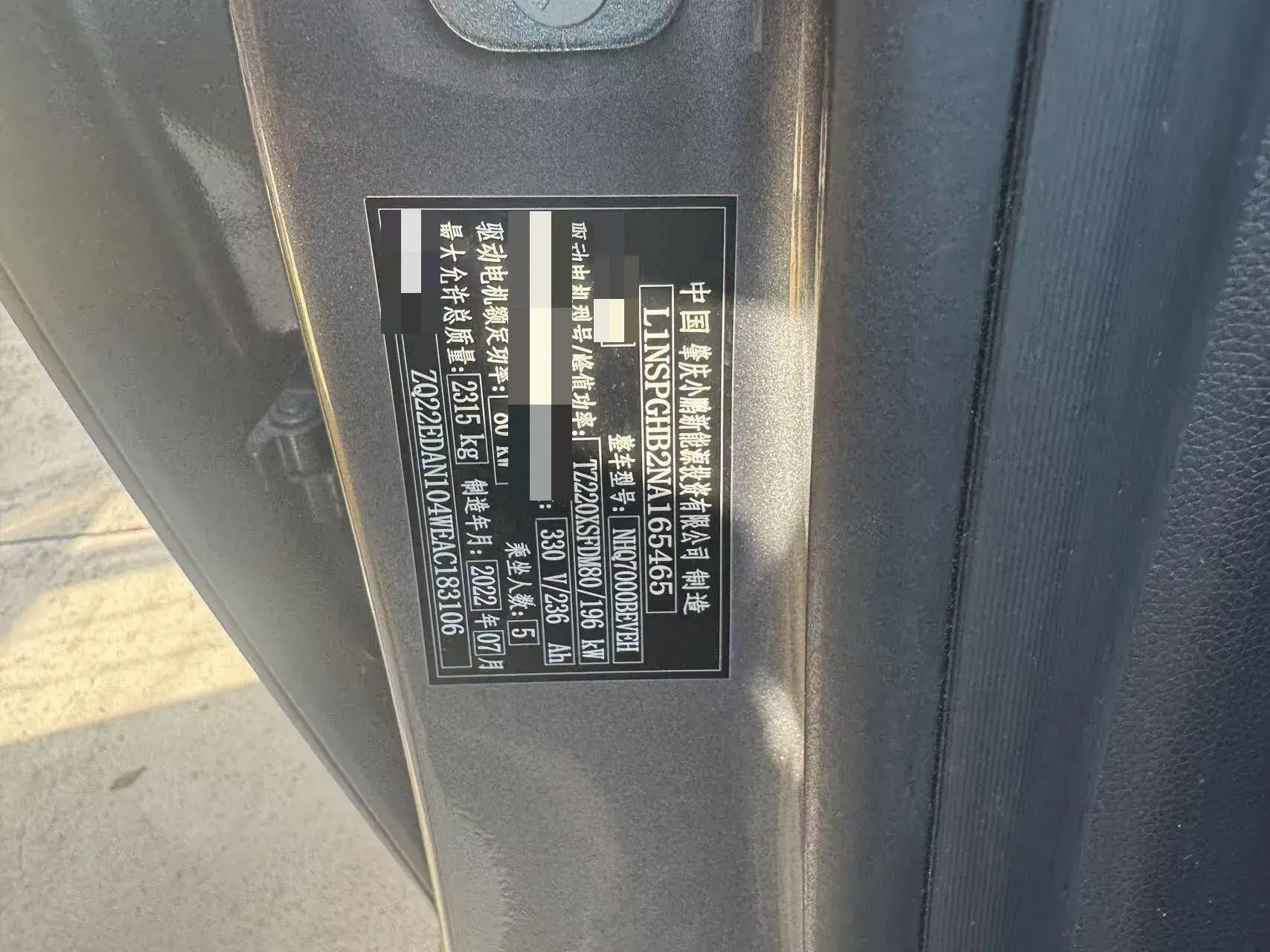 2022 XPENG P7 thumbnail 2