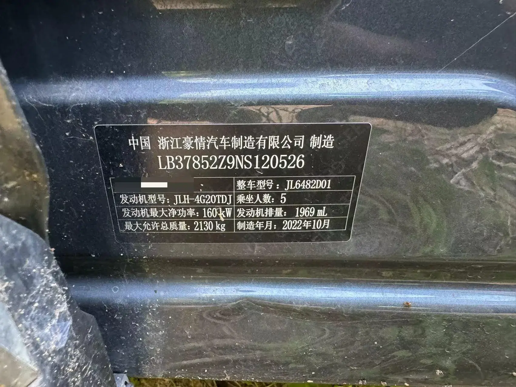 2021 GEELY MONJARO thumbnail 3