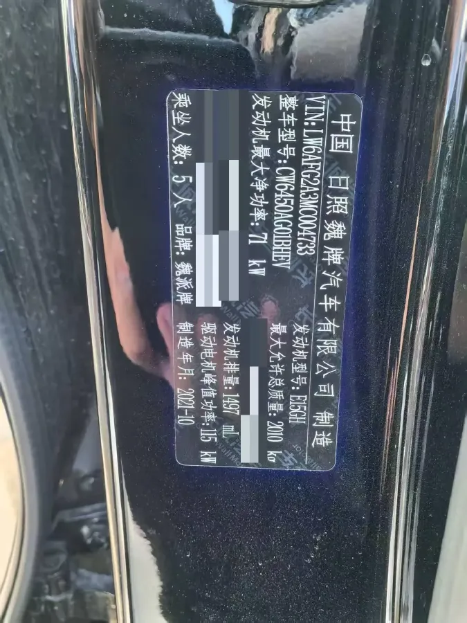 2021 WEY Macchiato DHT 1.5L 102HP L4 2DHT Hybrid 1.7KWH,autocango,china used car exporter,china ev exporter,chinese used car exporter,chinese used ev exporter