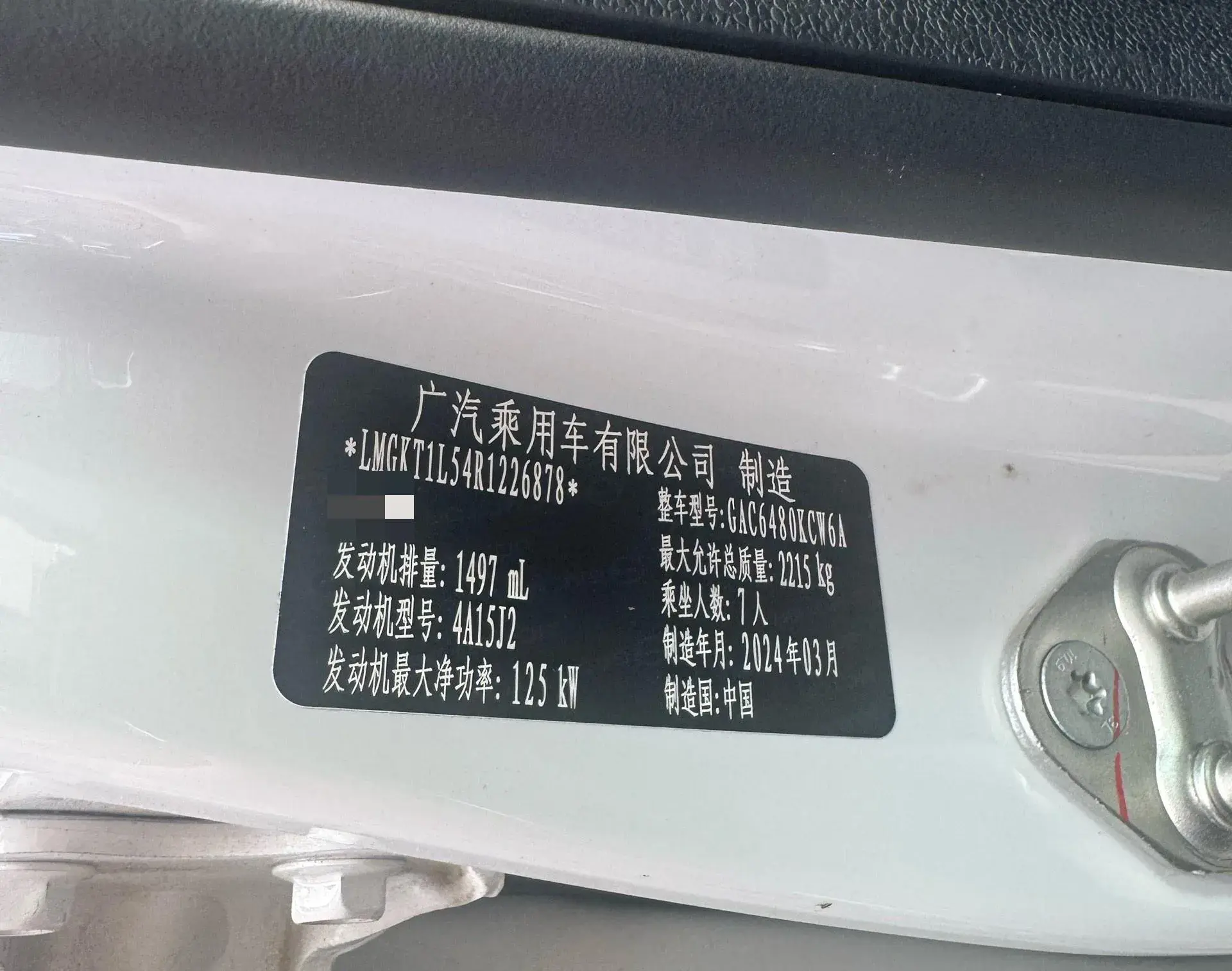 2023 GAC TRUMPCHI thumbnail 3