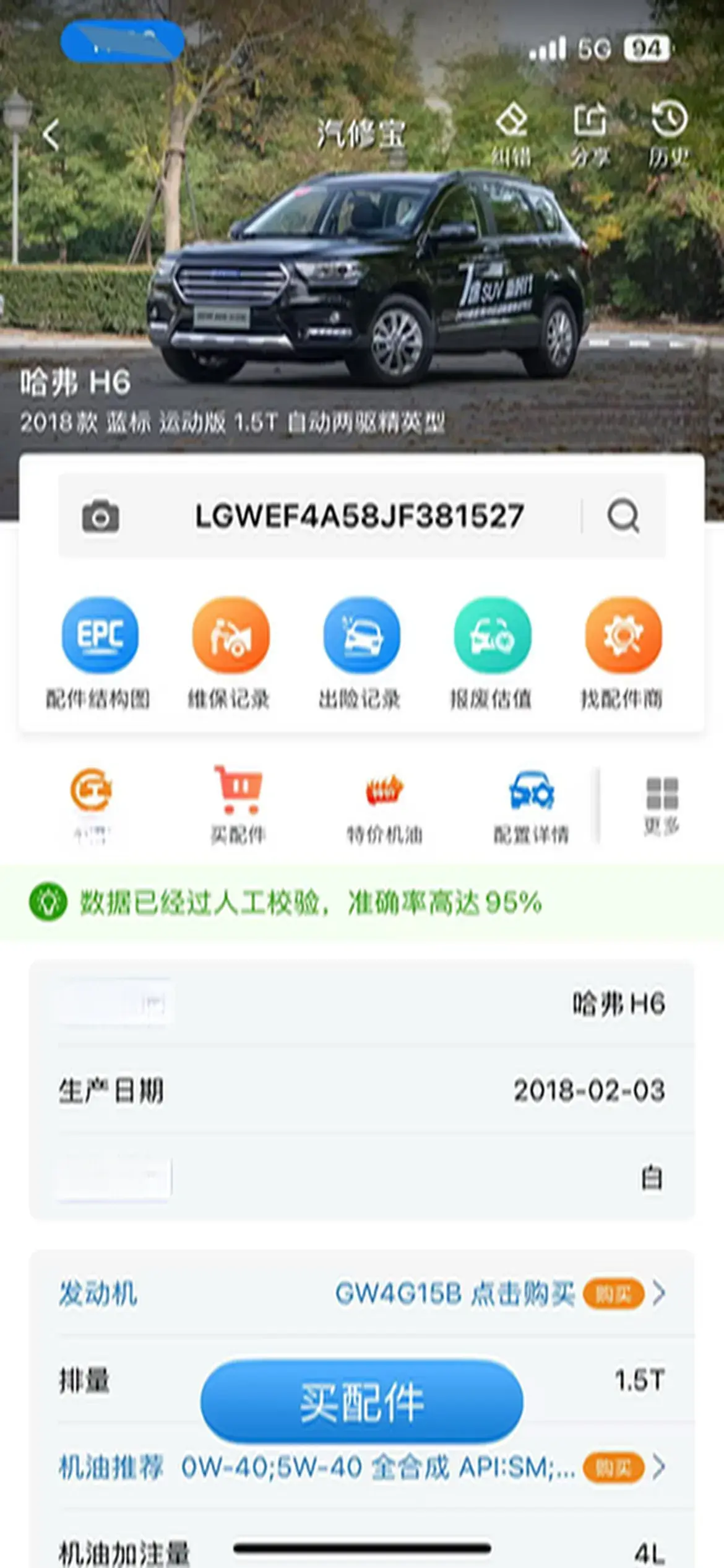 2018 HAVAL H6 thumbnail 4