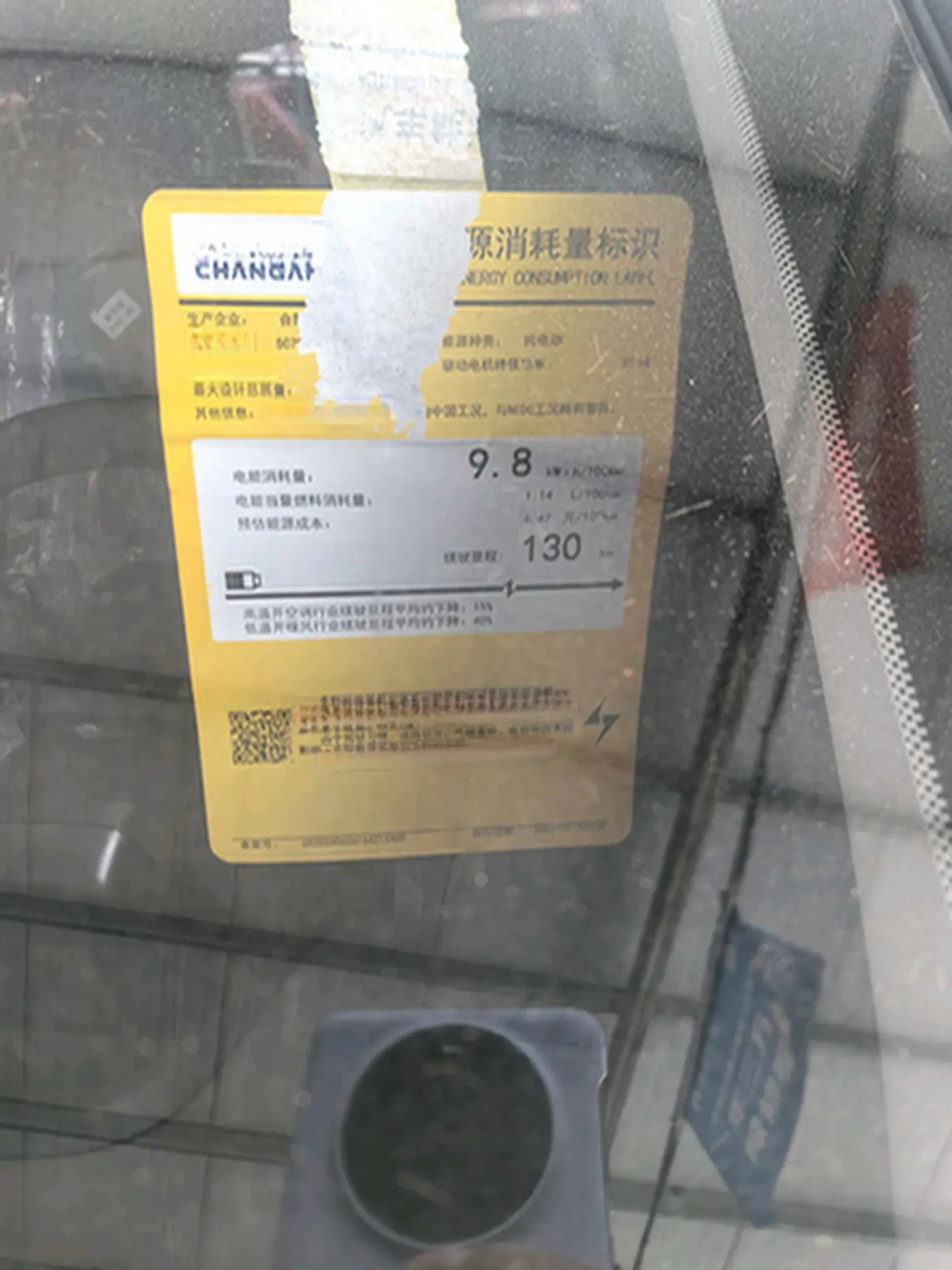 2024 CHANGAN QIYUAN thumbnail 4