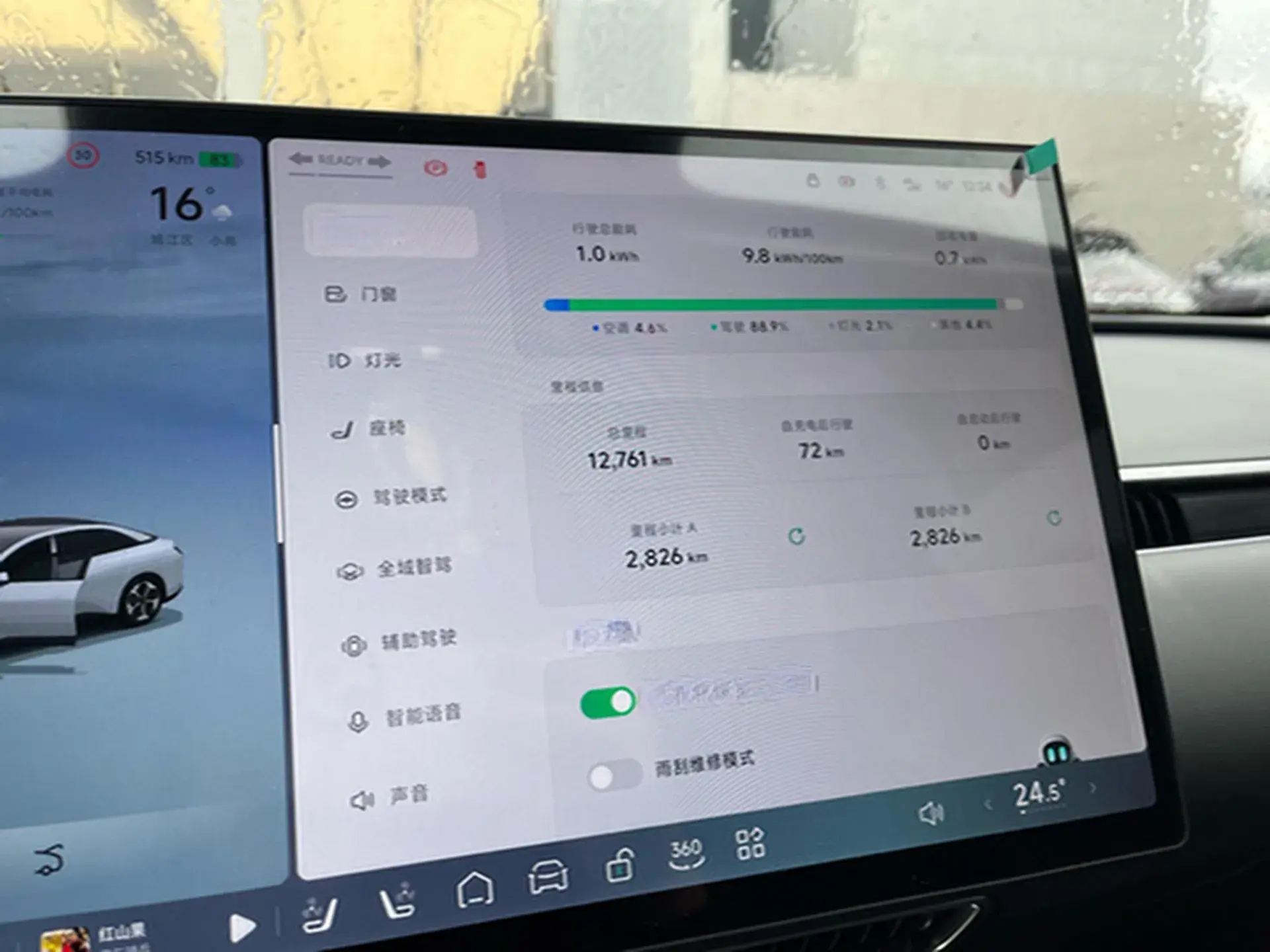 2024 XPENG MONA thumbnail 3