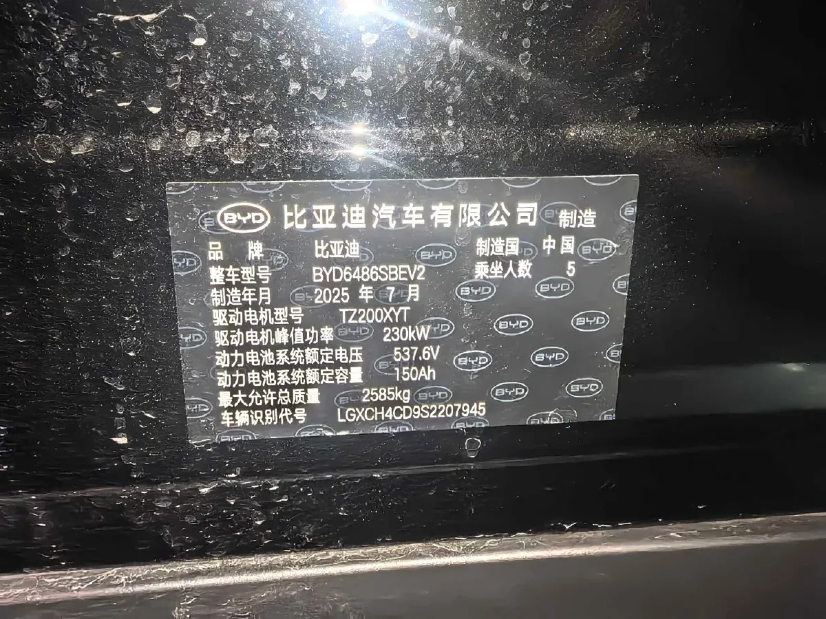 2024 BYD Sea Lion 07 BEV 80.64KWH,autocango,china used car exporter,china ev exporter,chinese used car exporter,chinese used ev exporter