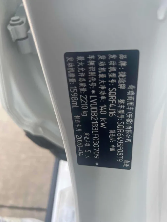 2020 Jetour X95 1.6T 197HP L4 7DCT,autocango,china used car exporter,china ev exporter,chinese used car exporter,chinese used ev exporter